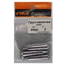 Груз Палочка с ушком  24г (3шт.)