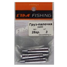 Груз Палочка с ушком  28г (3шт.)
