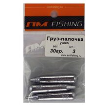 Груз Палочка с ушком  30г (3шт.)