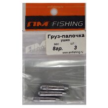 Груз Палочка с ушком   8г (3шт.)