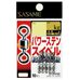 Вертлюг SASAME 210-A Power Stainless Swivel  #8 (10шт. 27кг)