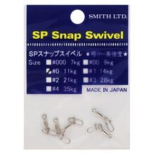 Застёжки Smith SP Snap Swivel #0 (5шт. 11кг)