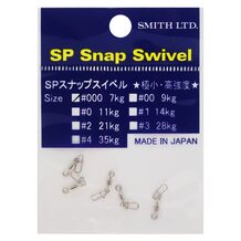 Застёжки Smith SP Snap Swivel #000 (5шт. 7кг)