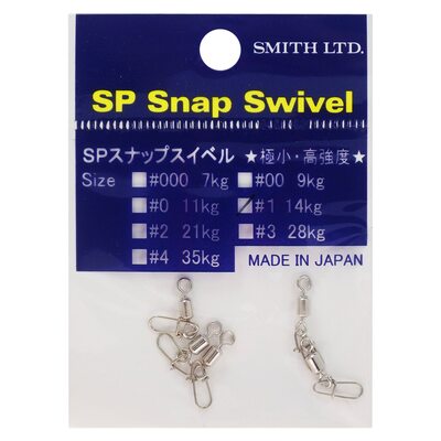 Застёжки Smith SP Snap Swivel # 1 (5шт. 14кг)