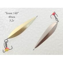 Блесна Блик 140 подвес 40мм 3.2гр мельхиор-латунь