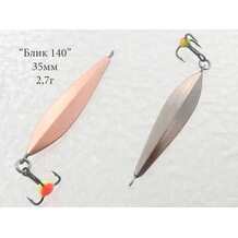 Блесна Блик 140 подвес 35мм 2.7гр мельхиор-медь