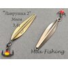 Блесна Лаврушка 2 подвес 36мм 3.4гр мельхиор-латунь