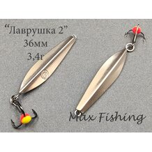 Блесна Лаврушка 2 подвес 36мм 3.5гр мельхиор-мельхиор
