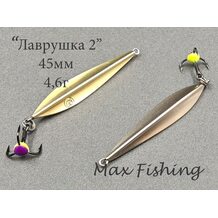 Блесна Лаврушка 2 подвес 45мм 4.7гр мельхиор-латунь