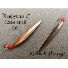 Блесна Лаврушка 2 впай 32мм 2.7гр мельхиор-медь