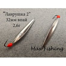 Блесна Лаврушка 2 впай 32мм 2.7гр мельхиор-мельхиор