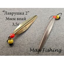 Блесна Лаврушка 2 впай 36мм 3.5гр мельхиор-латунь