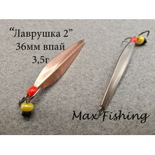 Блесна Лаврушка 2 впай 36мм 3.5гр мельхиор-медь