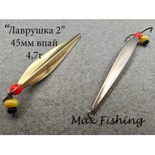 Блесна Лаврушка 2 впай 45мм 4.7гр мельхиор-латунь
