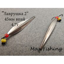 Блесна Лаврушка 2 впай 45мм 4.7гр мельхиор-мельхиор
