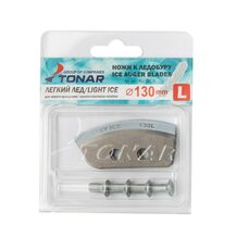 Ножи Лёгкий Лёд к ледобуру Тонар 130мм L Ножи Лёгкий Лёд к ледобуру Тонар 130мм L