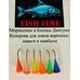 Набор фосфорных мормышек Fish Time Шапка на корюшку навагу камбалу 6шт