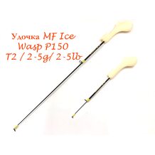 Удочка MF Ice Wasp P150 T2 2-5г