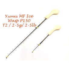 Удочка MF Ice Wasp P150 T2 2-5г