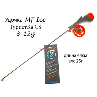 Удочка MF Ice ТуристКа CS 3-12г