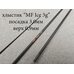 Хлыст MF Ice  3г