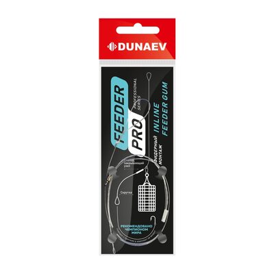 Оснастка фидерная Dunaev Inline Feeder Gum