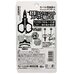 Ножницы SASAME The Ultimate Scissors Short SAT72