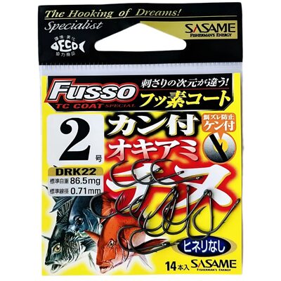 Крючок SASAME DRK22 #2 Fusso Coating (14шт.)