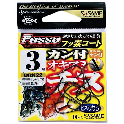Крючок SASAME DRK22 #3 Fusso Coating (14шт.)