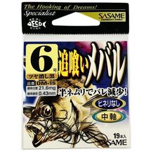 Крючок SASAME OM-15 Oygui Mebaru #6 Matte Black (19шт.)