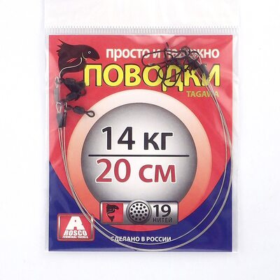 Поводок Просто и Надёжно 19 нитей 14кг (3шт х 20см)