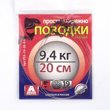 Поводки