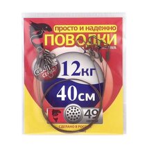 Поводок Просто и Надёжно 49 нитей 12кг (3шт х 40см)