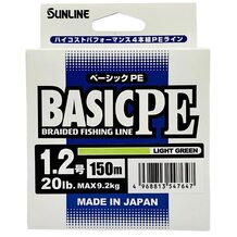 Шнур Sunlline Basic PEx4 150м light green #1.2 (0.187мм) 9.2кг