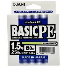 Шнур Sunlline Basic PEx4 150м light green #1.5 (0.209мм) 11.0кг