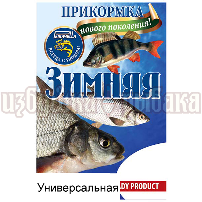 Зимние прикормки Рыбачелла
