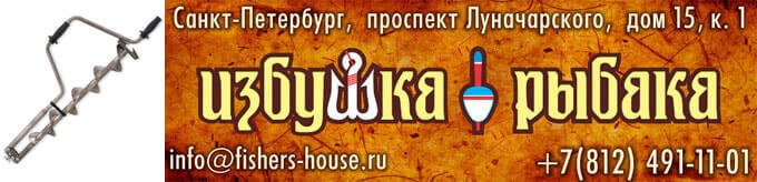 Купить титановый ледобур ЛСЗ в Санкт-Петербурге