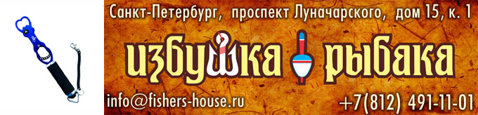 купить аксессуары для морской рыбалки