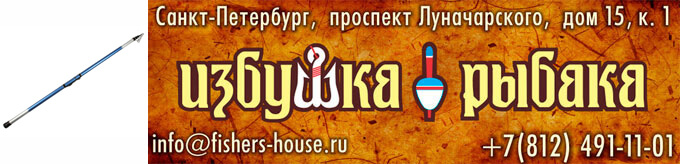 купить удочку Фантом