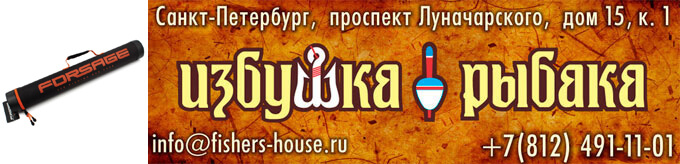купить аксессуары для зимней рыбалки