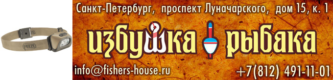 купить рыболовное снаряжение